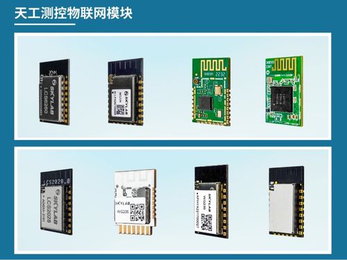 专业无线模块产品商 深圳市天工测控技术有限公司将亮相iote物联网展